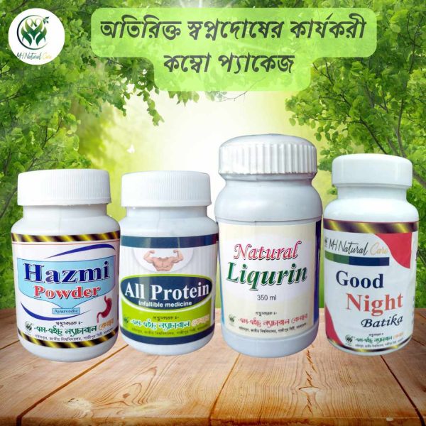 স্বপ্নদোষ এর কম্বো প্যাকেজ